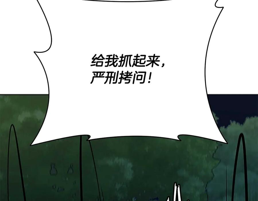 月影剑帝 第61话 元老来访 第72页