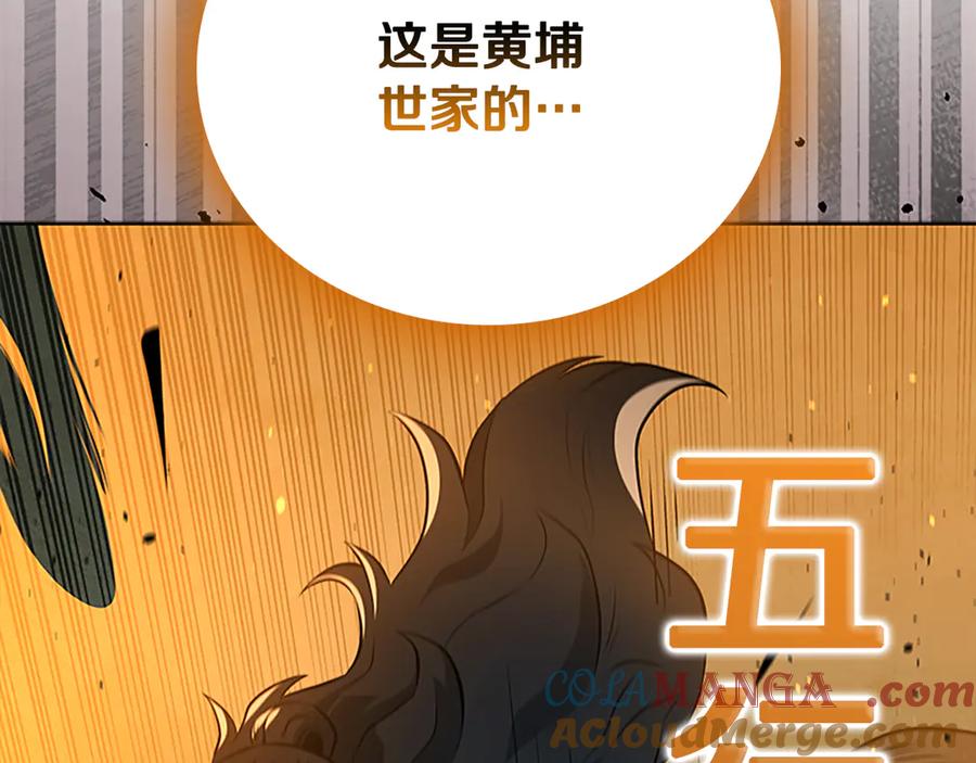 月影剑帝 第61话 元老来访 第37页