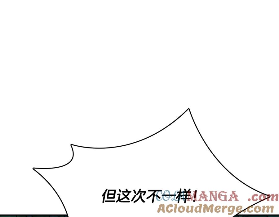 月影剑帝 第61话 元老来访 第33页