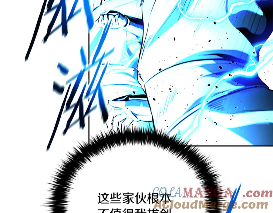 月影剑帝 第61话 元老来访 第97页
