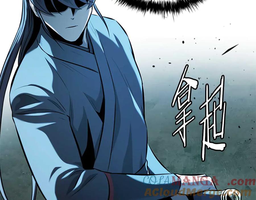 月影剑帝 第61话 元老来访 第77页