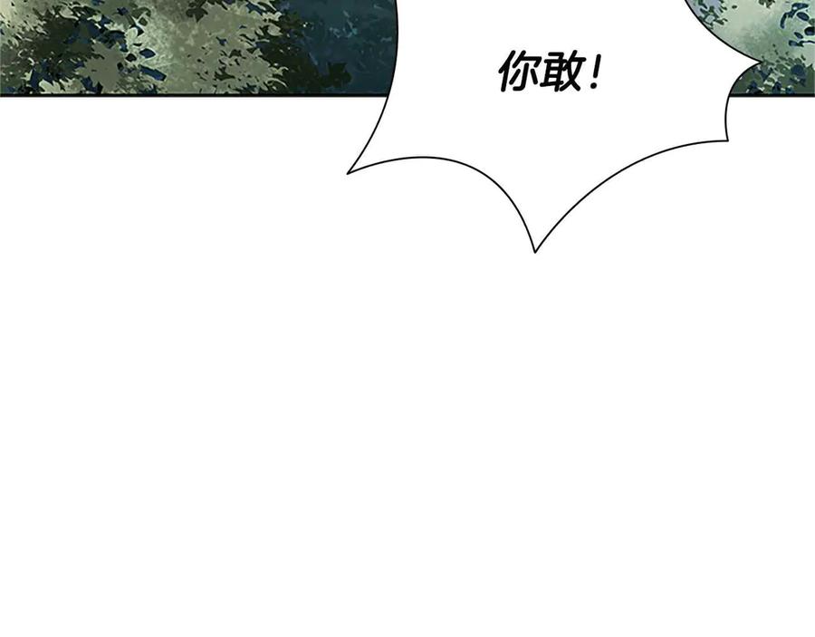 月影剑帝 第61话 元老来访 第68页