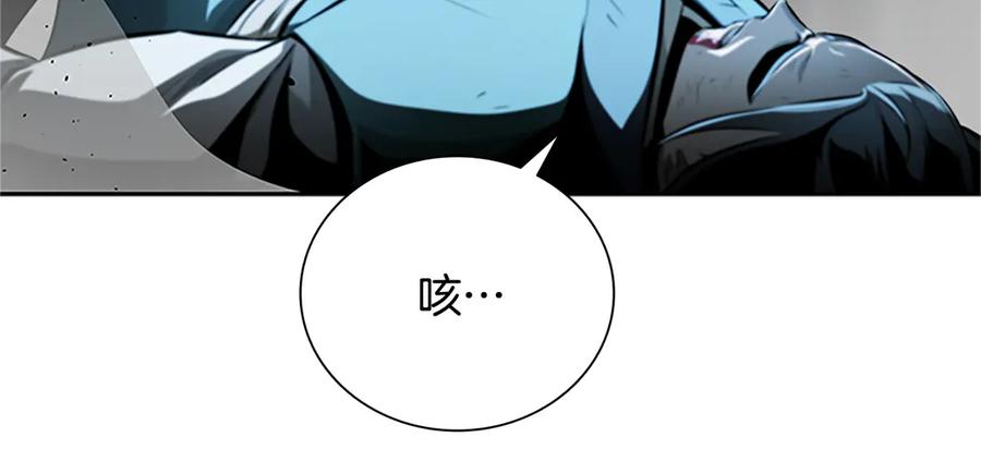 月影剑帝 第61话 元老来访 第64页
