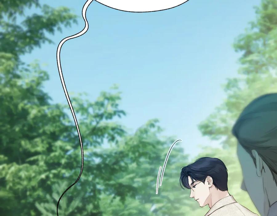《错撩》第51话 乌龙 第120页