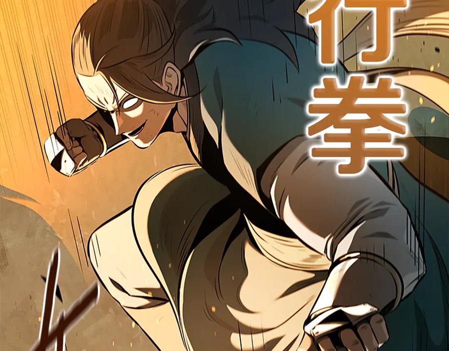 月影剑帝 第61话 元老来访 第38页