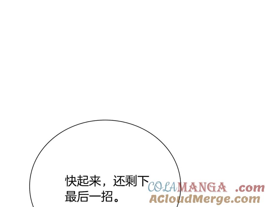 月影剑帝 第61话 元老来访 第65页