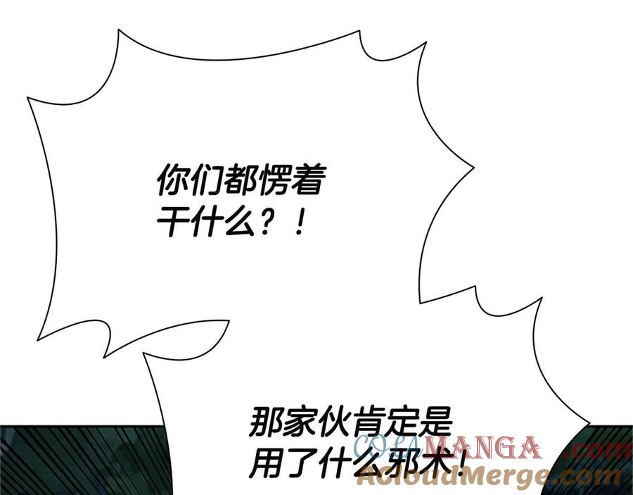 月影剑帝 第61话 元老来访 第69页