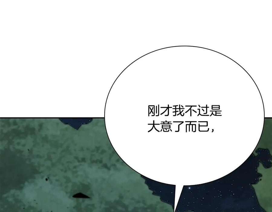 月影剑帝 第61话 元老来访 第30页