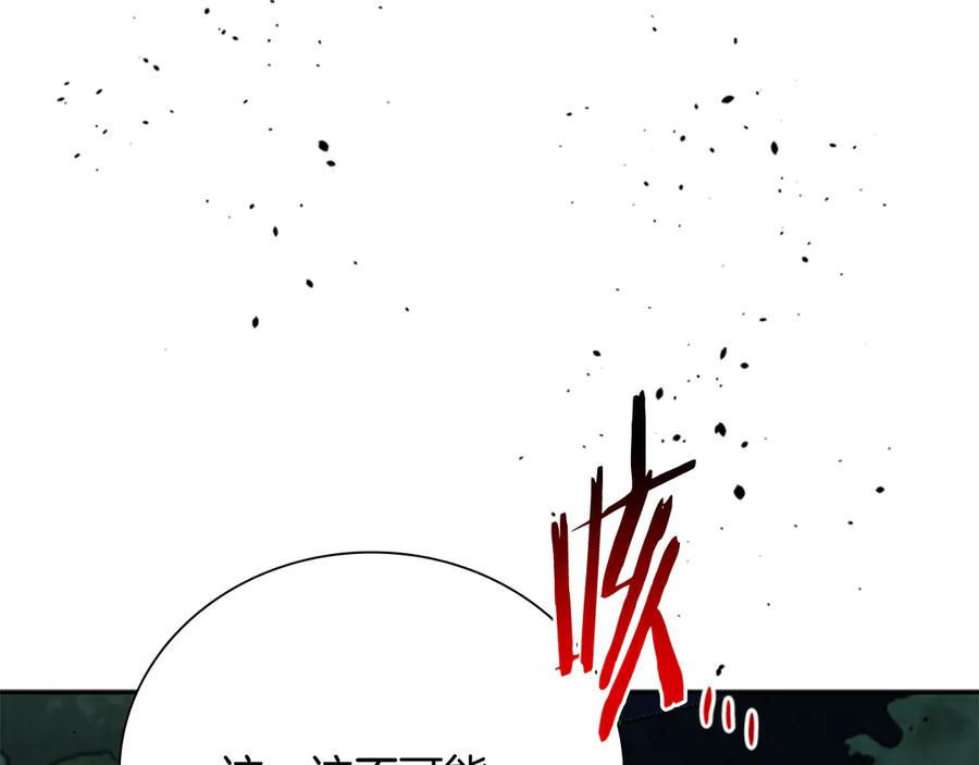 月影剑帝 第61话 元老来访 第4页