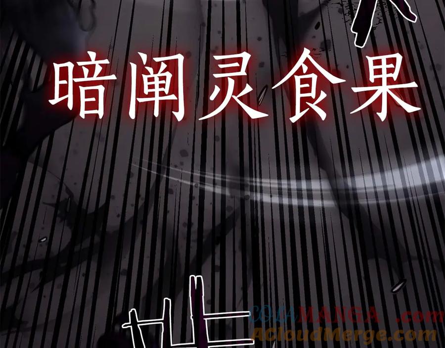 《重生后成为FFF级巫医》第63话 再战塞壬！ 第61页