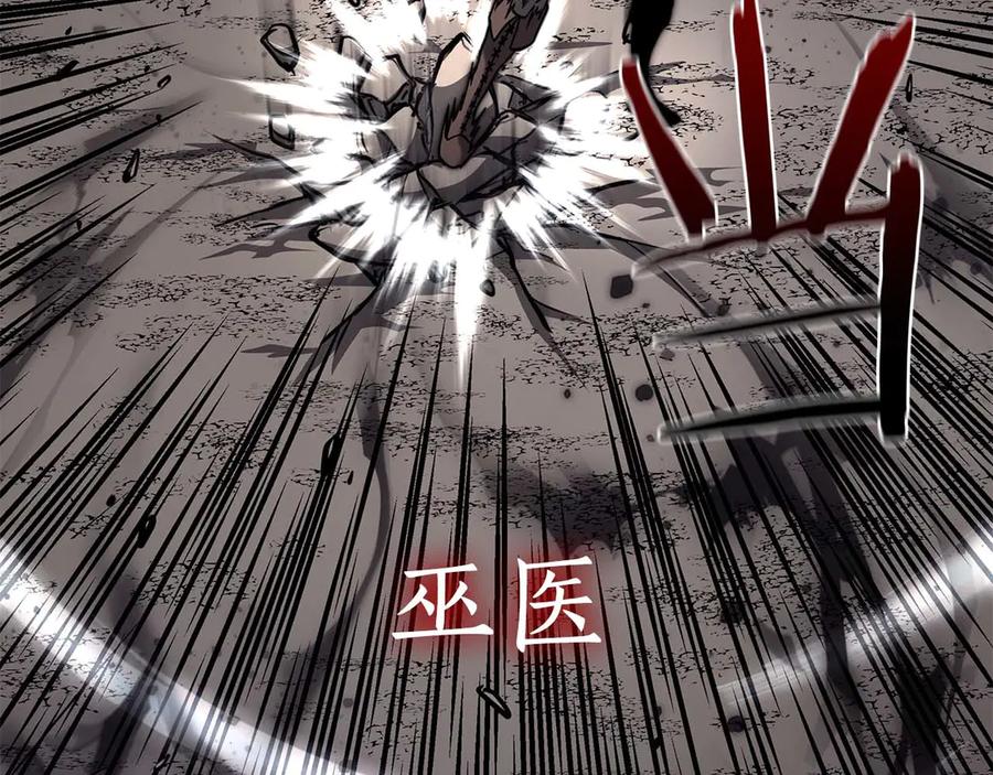 《重生后成为FFF级巫医》第63话 再战塞壬！ 第59页