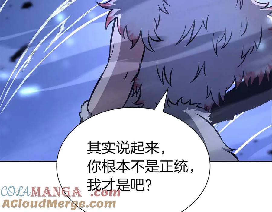 《重生后成为FFF级巫医》第64话 假的反而才是真货 第45页