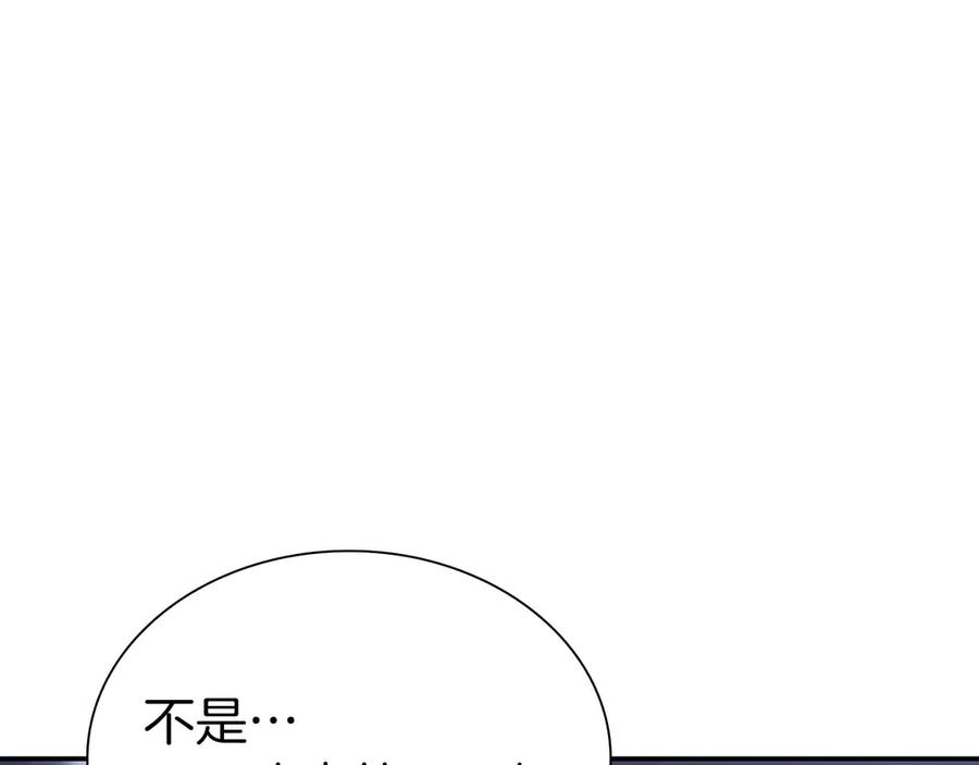 《重生后成为FFF级巫医》第64话 假的反而才是真货 第39页