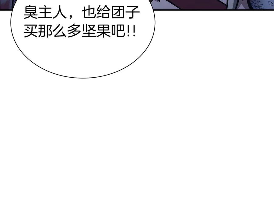 《重生后成为FFF级巫医》第64话 假的反而才是真货 第32页