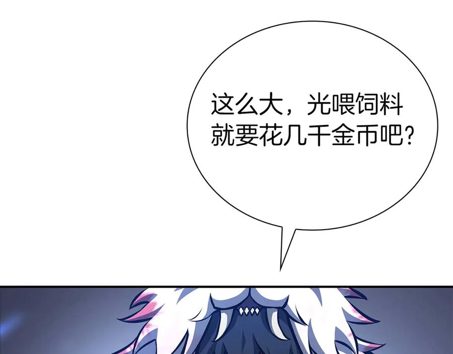 《重生后成为FFF级巫医》第64话 假的反而才是真货 第30页