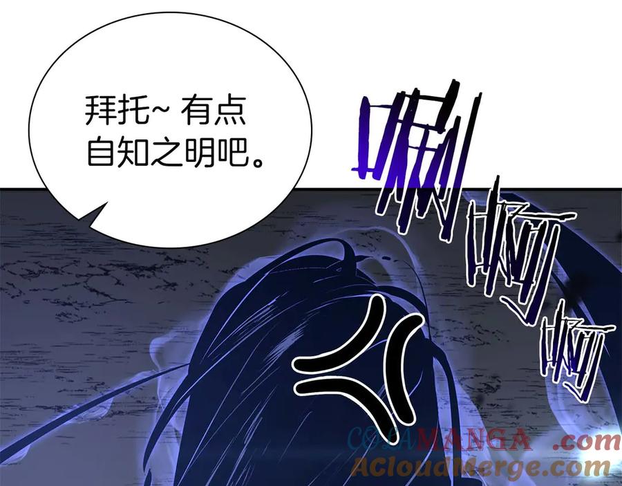 《重生后成为FFF级巫医》第64话 假的反而才是真货 第53页