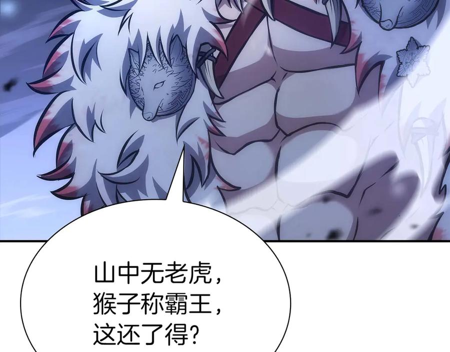 《重生后成为FFF级巫医》第64话 假的反而才是真货 第51页