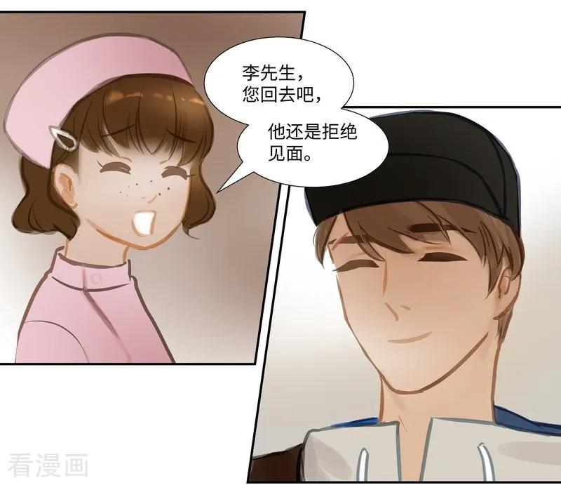 《夜刑者》第61话 魅力 第4页