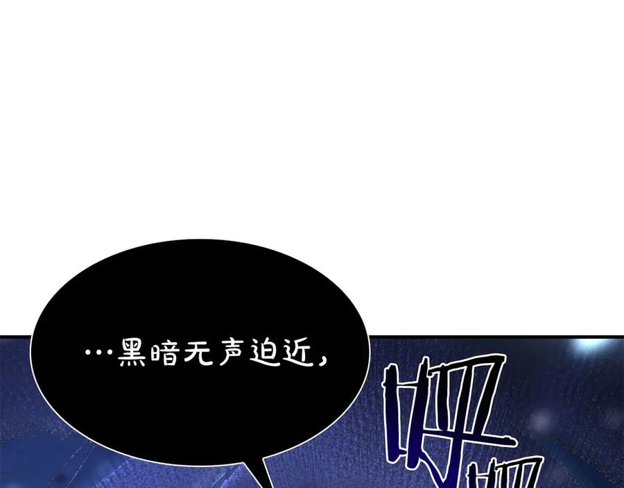 《重生后成为FFF级巫医》第64话 假的反而才是真货 第56页