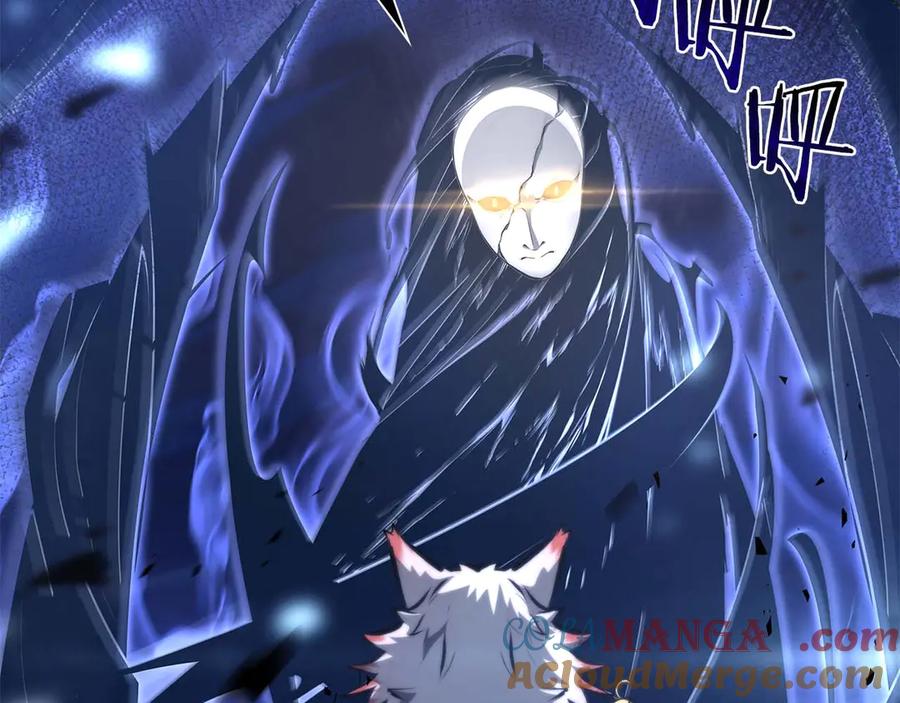 《重生后成为FFF级巫医》第64话 假的反而才是真货 第57页