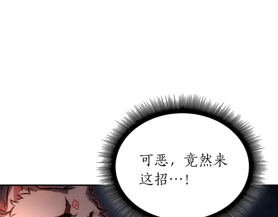 《重生后成为FFF级巫医》第65话 来自敌人的“赞赏” 第47页