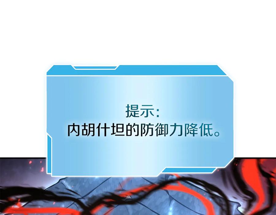 《重生后成为FFF级巫医》第65话 来自敌人的“赞赏” 第12页