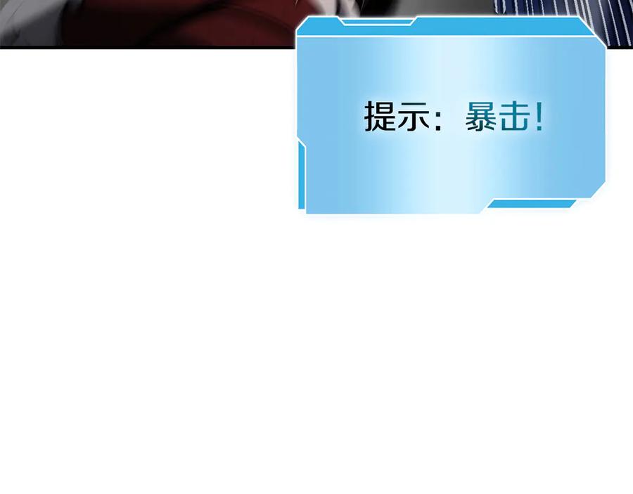 《重生后成为FFF级巫医》第65话 来自敌人的“赞赏” 第19页