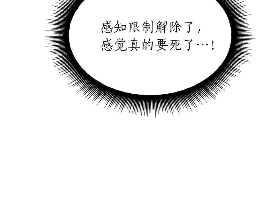 《重生后成为FFF级巫医》第65话 来自敌人的“赞赏” 第68页