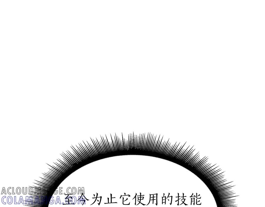 《重生后成为FFF级巫医》第65话 来自敌人的“赞赏” 第113页