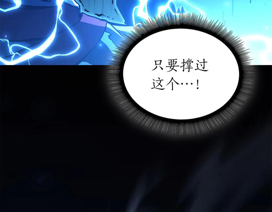《重生后成为FFF级巫医》第65话 来自敌人的“赞赏” 第71页