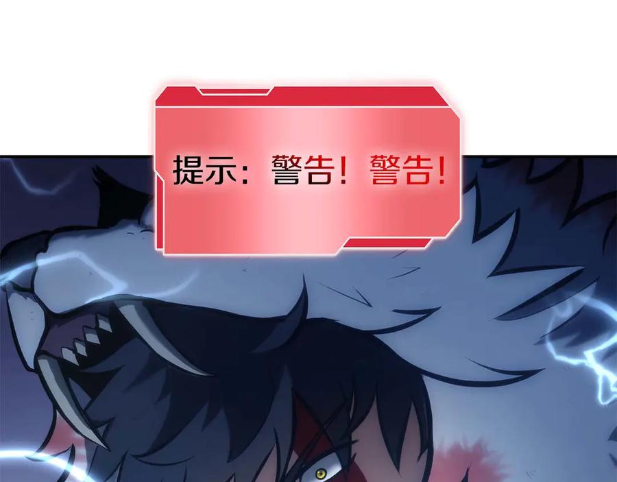 《重生后成为FFF级巫医》第65话 来自敌人的“赞赏” 第28页