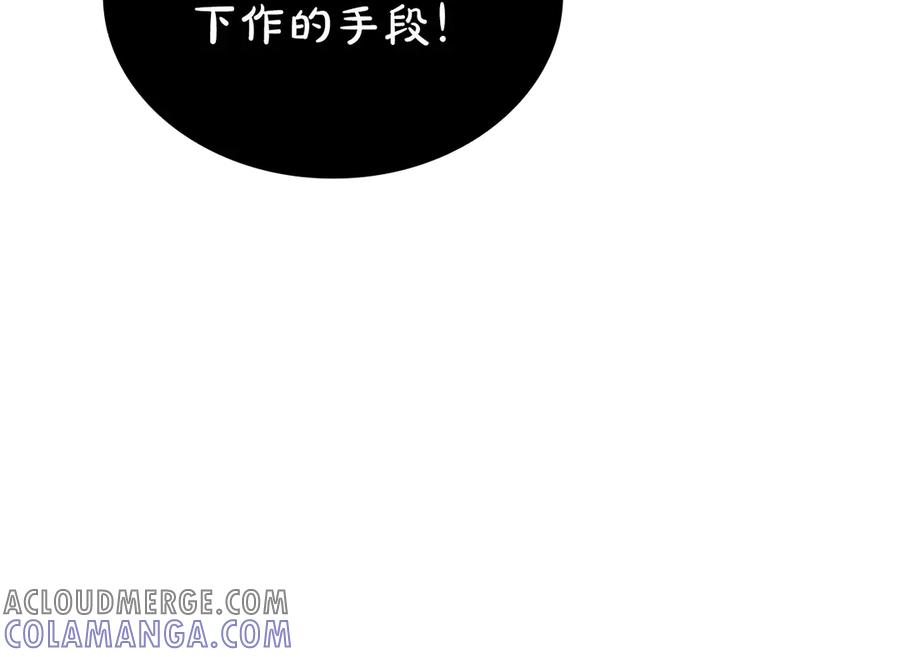 《重生后成为FFF级巫医》第65话 来自敌人的“赞赏” 第129页