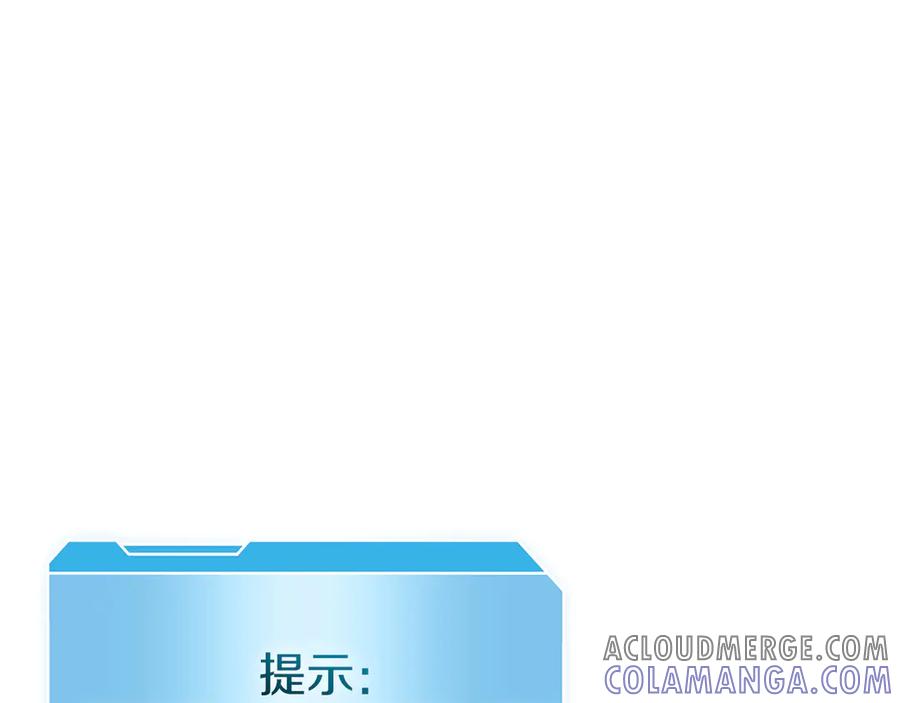 《重生后成为FFF级巫医》第65话 来自敌人的“赞赏” 第85页