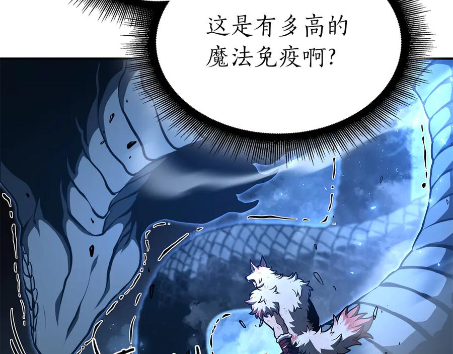 《重生后成为FFF级巫医》第65话 来自敌人的“赞赏” 第111页