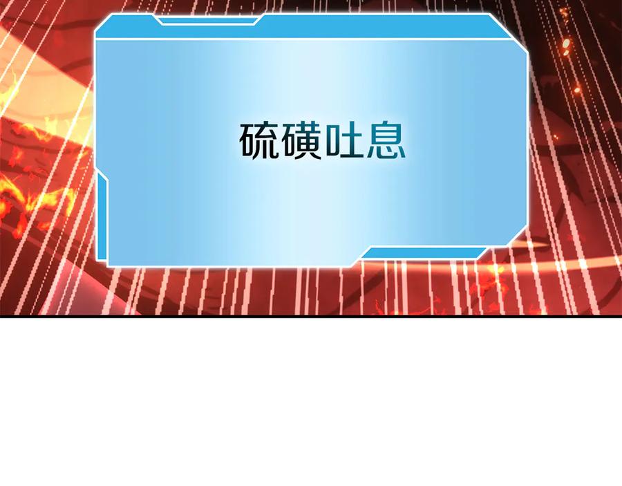 《重生后成为FFF级巫医》第65话 来自敌人的“赞赏” 第46页