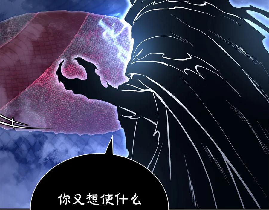 《重生后成为FFF级巫医》第65话 来自敌人的“赞赏” 第128页