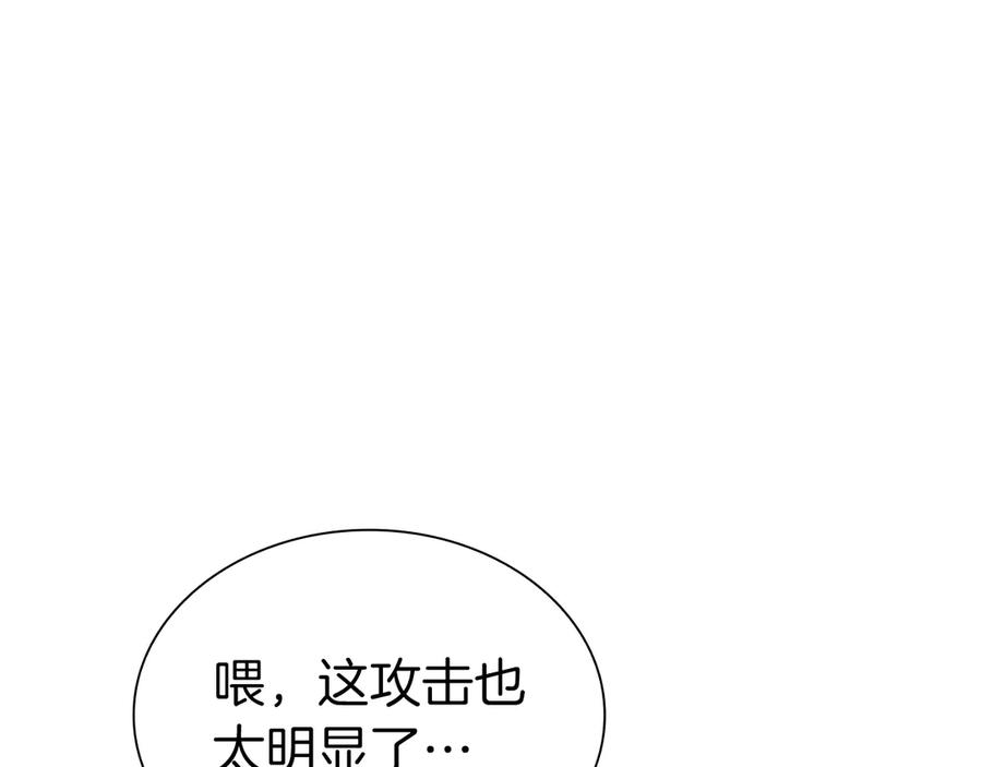 《重生后成为FFF级巫医》第65话 来自敌人的“赞赏” 第39页