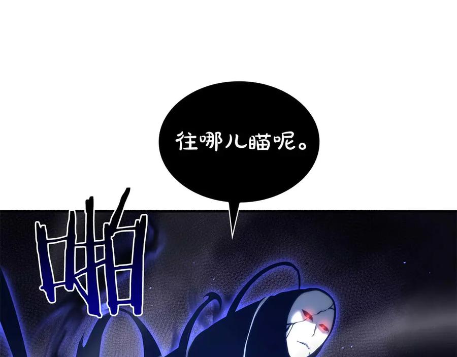 《重生后成为FFF级巫医》第65话 来自敌人的“赞赏” 第24页