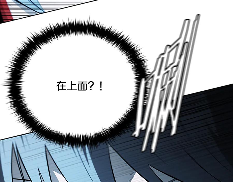 月影剑帝 第67话 来世不要再见了 第84页