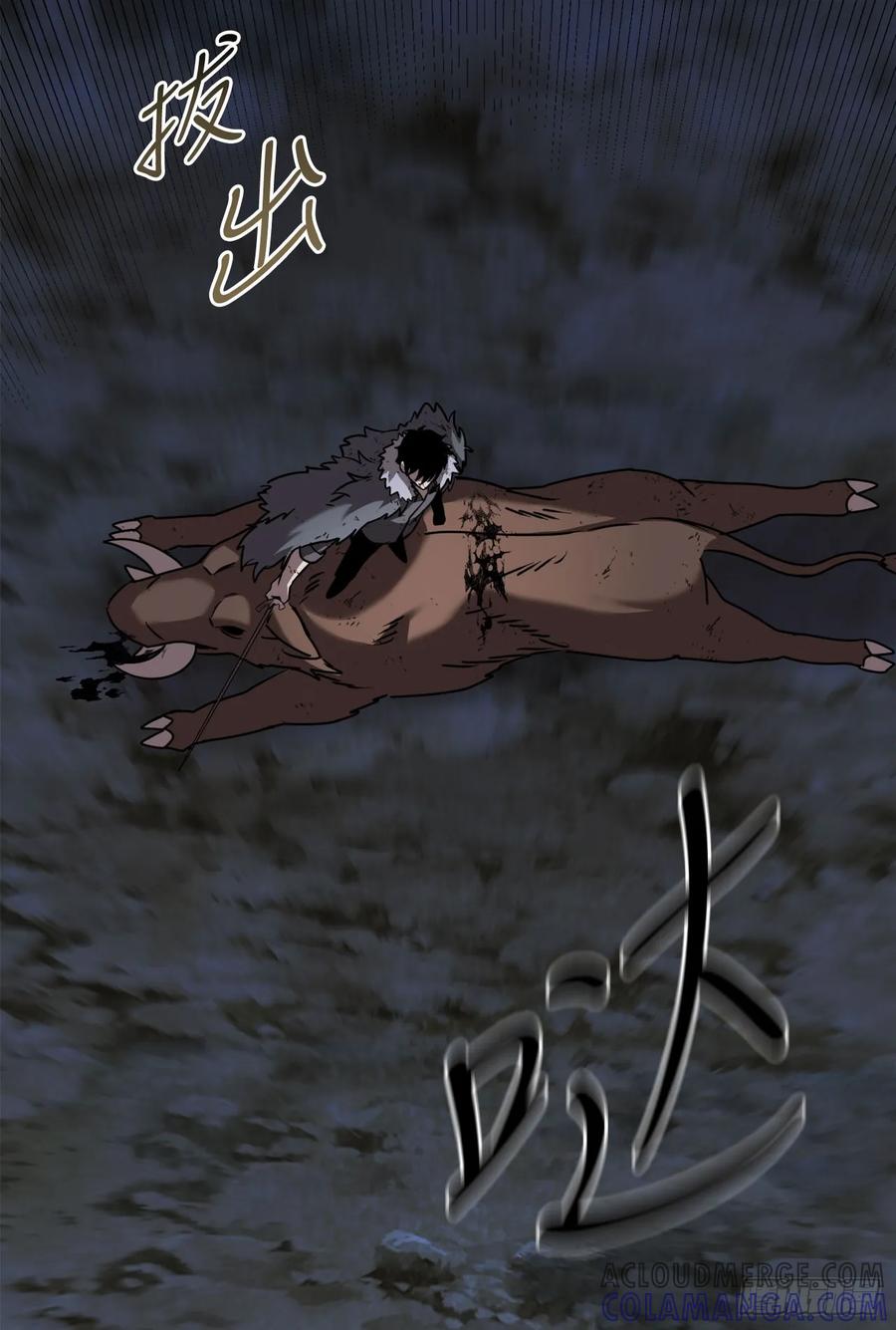《我洗劫了魔神的仓库》6.千钧一发 第53页