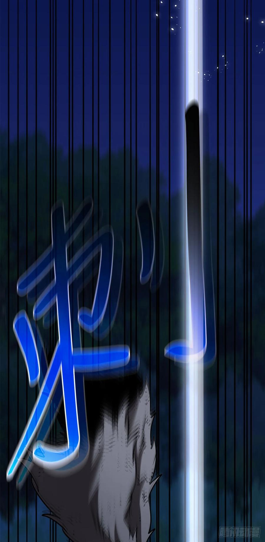 《我洗劫了魔神的仓库》6.千钧一发 第51页