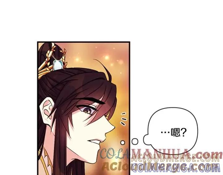 《异世界的野蛮皇后》第69话 第77页
