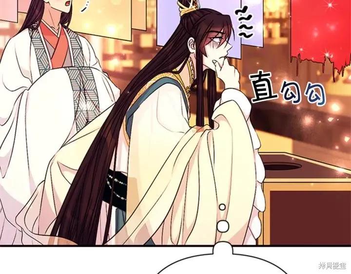 《异世界的野蛮皇后》第69话 第75页