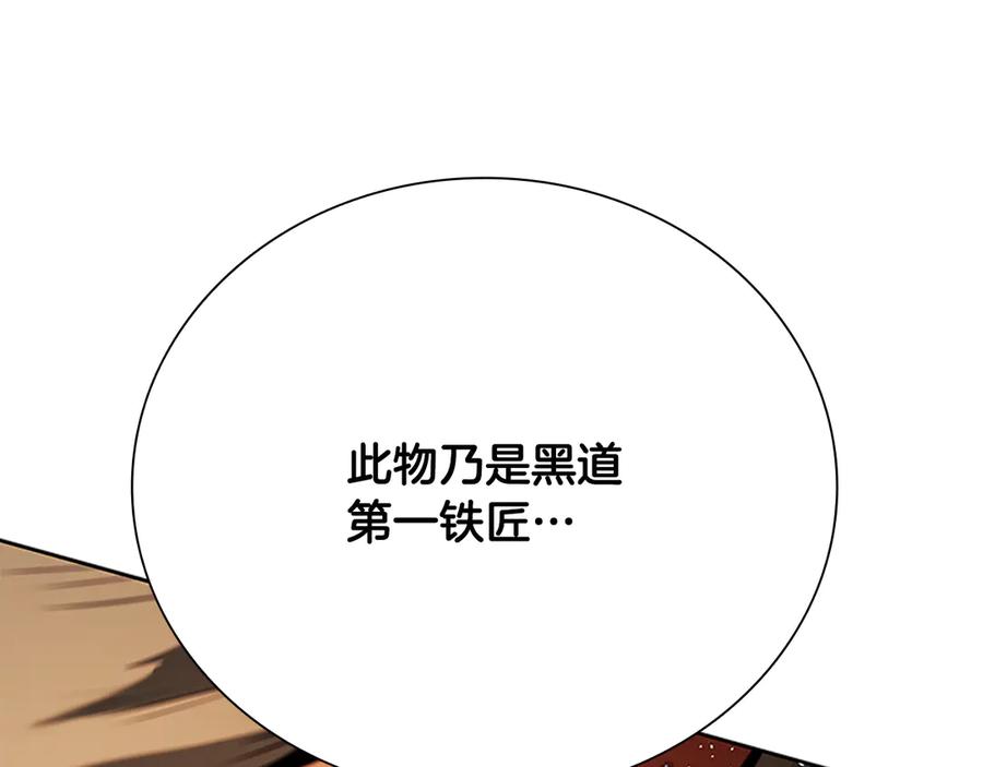 月影剑帝 第69话 黑市拍卖 第103页