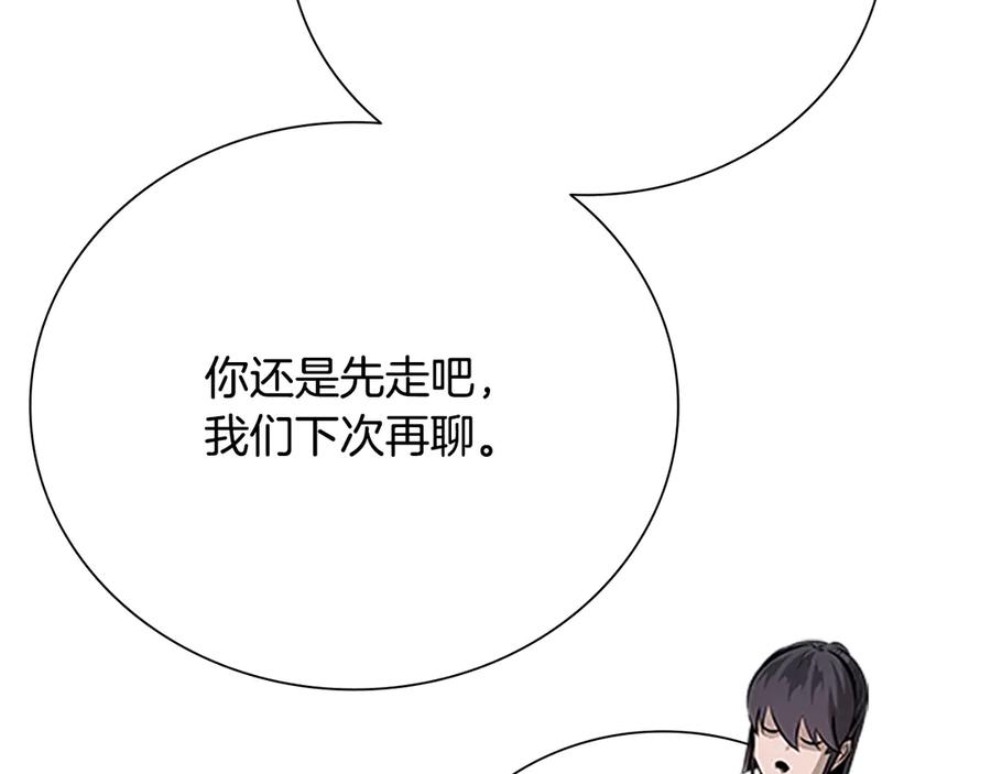 月影剑帝 第71话 另辟蹊径 第215页