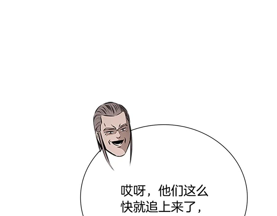 月影剑帝 第71话 另辟蹊径 第214页