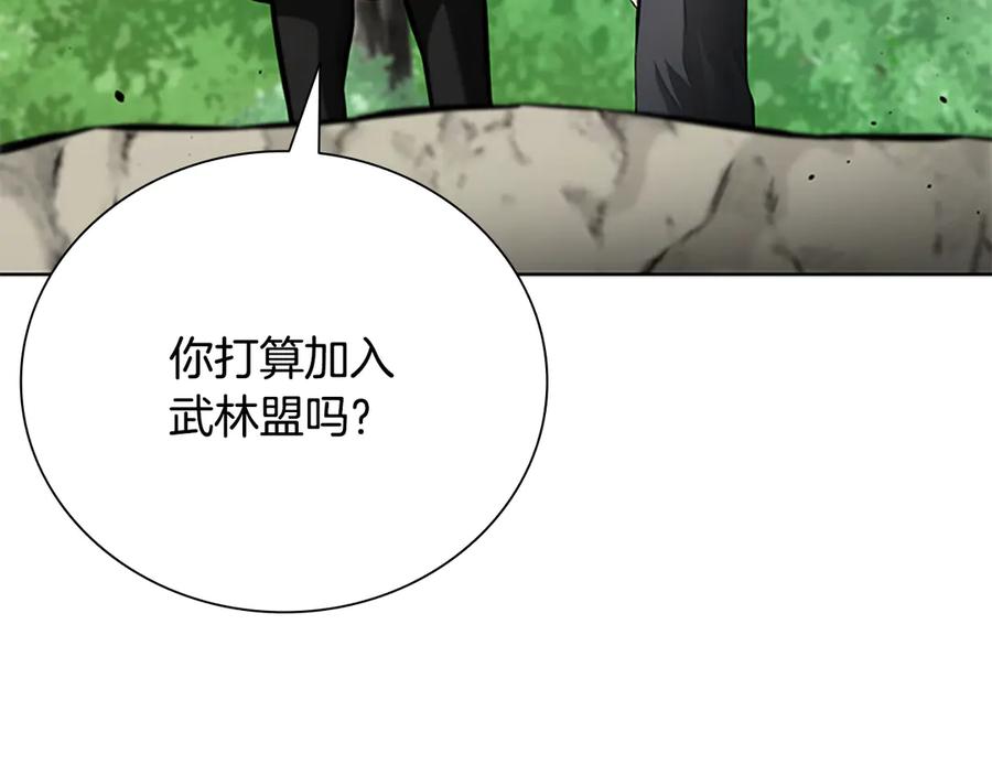 月影剑帝 第71话 另辟蹊径 第210页