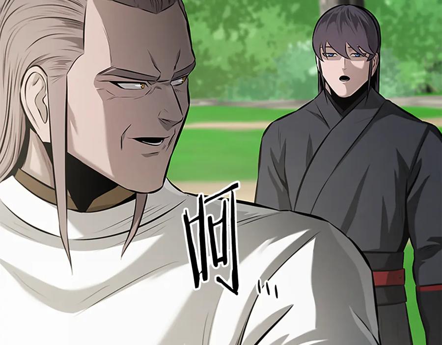 月影剑帝 第71话 另辟蹊径 第212页