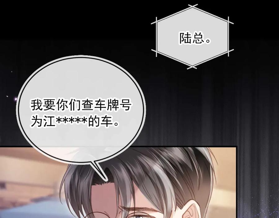 白月光他爱上替身了？！ 第68话 白月光的占有欲 第60页