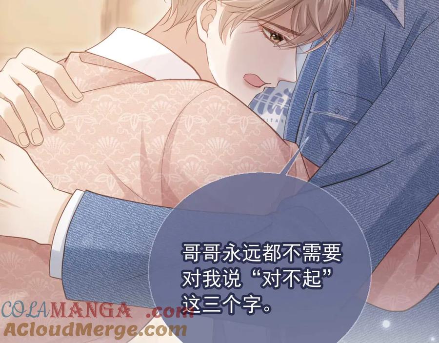 白月光他爱上替身了？！ 第68话 白月光的占有欲 第79页